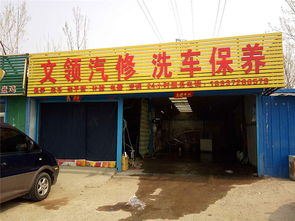 專業汽車服務 從維修保養到一站式解決方案——以酷配商城文領汽修為例