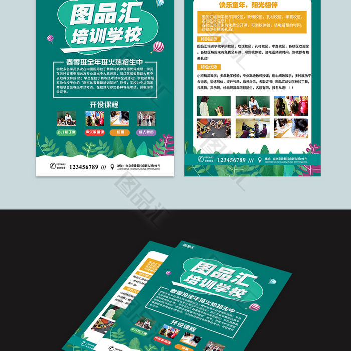 圖品匯藝術(shù)培訓(xùn)學(xué)校招生簡(jiǎn)章 開啟創(chuàng)意之旅，繪就未來(lái)夢(mèng)想