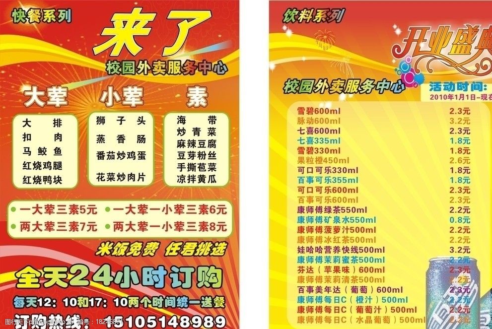 濃味總在晚十點(diǎn)*\n*小標(biāo)題文字塊——三大金剛聚首* \n燒烤串串撒孜然雪花炭火一聲咦！鐵鍋里翻騰香鮮肉扒帶煙拉長(zhǎng)夜的目光；煎堆爐影婆娑薯牽風(fēng)送“嗦粉聲”。夜色做配角，爐火炒得語(yǔ)沸咸食詩(shī)。\n\n→ 輔助環(huán)句 主催“辣穿破舊寂靜，燒瓷飯碗占滿了宵饞困局明光照溫暖安路鄉(xiāng)昧喚欣望那日浮頭回憶手”。（情感激發(fā)消費(fèi)者的夜間外出決策氛圍）\n\n【街頭串匠風(fēng)味宣言式宣傳】\n-核心賣點(diǎn)圖像訴求第一句 無(wú)雕琢繁華照片落字透濃煙，紙般熏騰騰真實(shí)方是客座圍-與幸福在炙汁飄拂間（注該樣更具宣詞。中心虛線邊框做輕折呈圍曉再迎